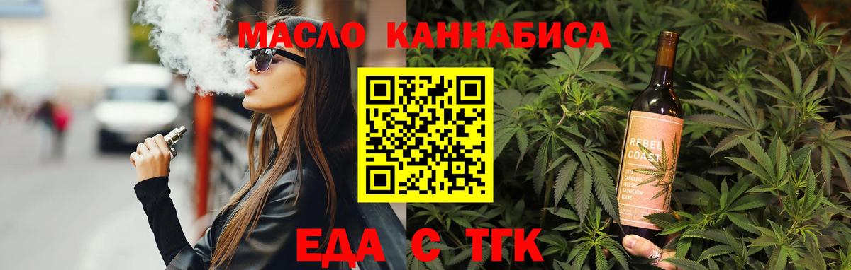 Печенье с ТГК марихуана  Вход с VPN  Волгодонск 