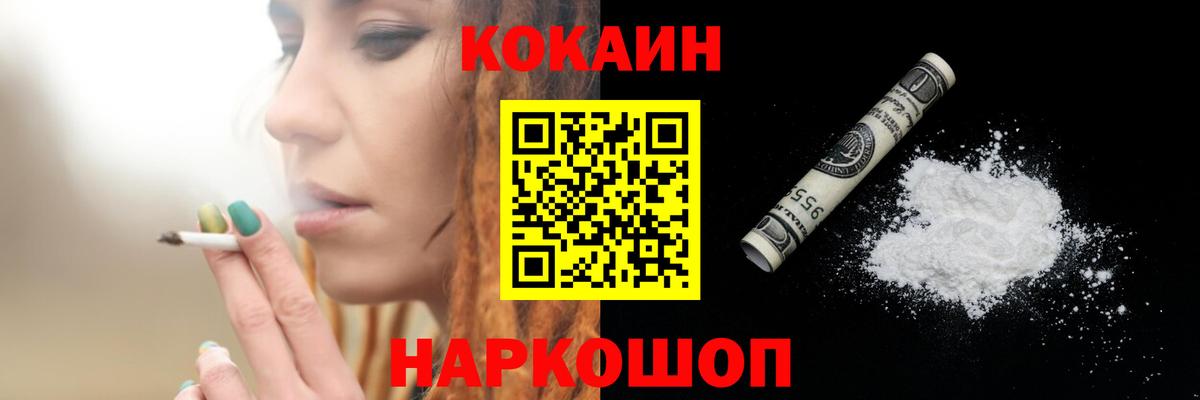 КОКАИН FishScale Волгодонск
