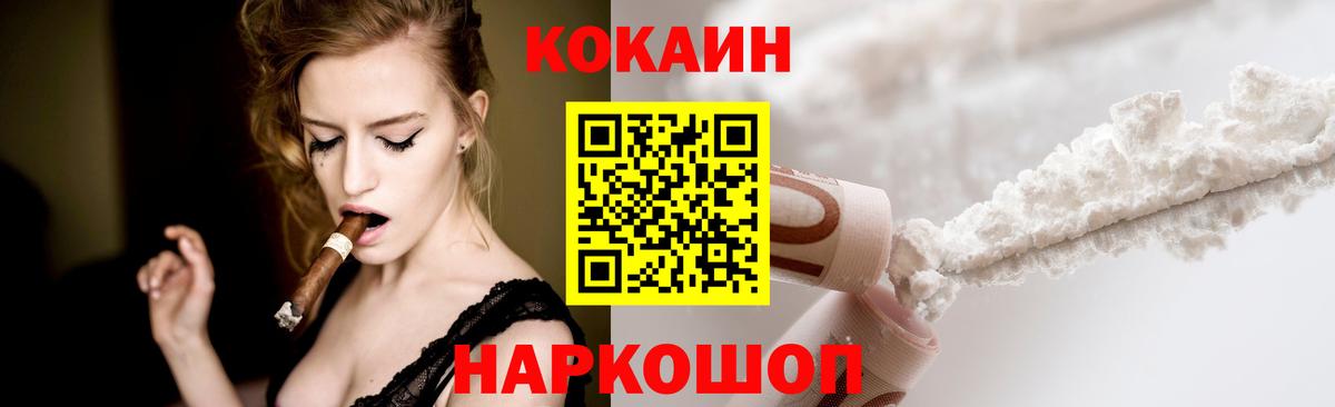 COCAIN  КОКАИН Эквадор  КОКАИН Эквадор  Вход с VPN  Волгодонск 