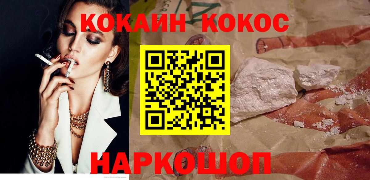 КОКАИН  Лсд 25  Волгодонск  Меф МЯУ МЯУ   Вход с VPN  Марихуана  NBOMe 