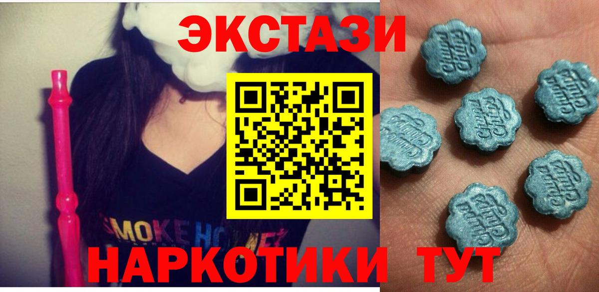 ссылка на мегу маркетплейс  Вход с VPN  Волгодонск  ЭКСТАЗИ mix  Ecstasy 