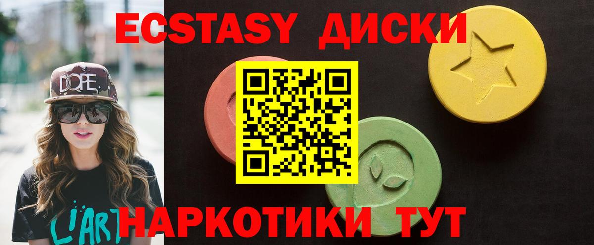 ЭКСТАЗИ 280 MDMA Волгодонск