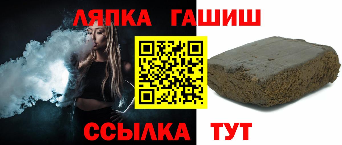 наркотики  ГАШИШ hashish  ГАШ индика сатива  ГАШ  Вход с VPN  Волгодонск 