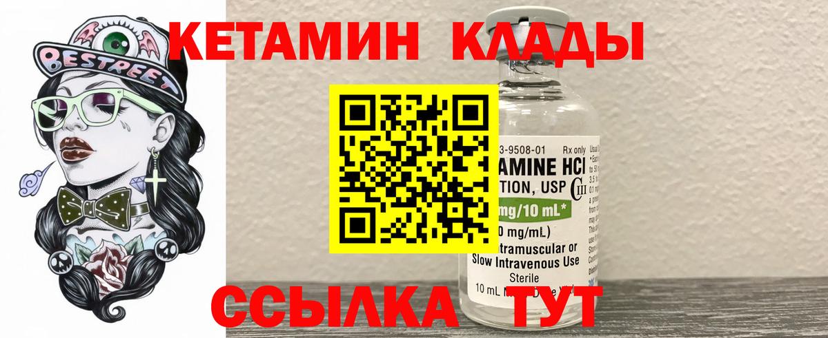 КЕТАМИН ketamine Волгодонск
