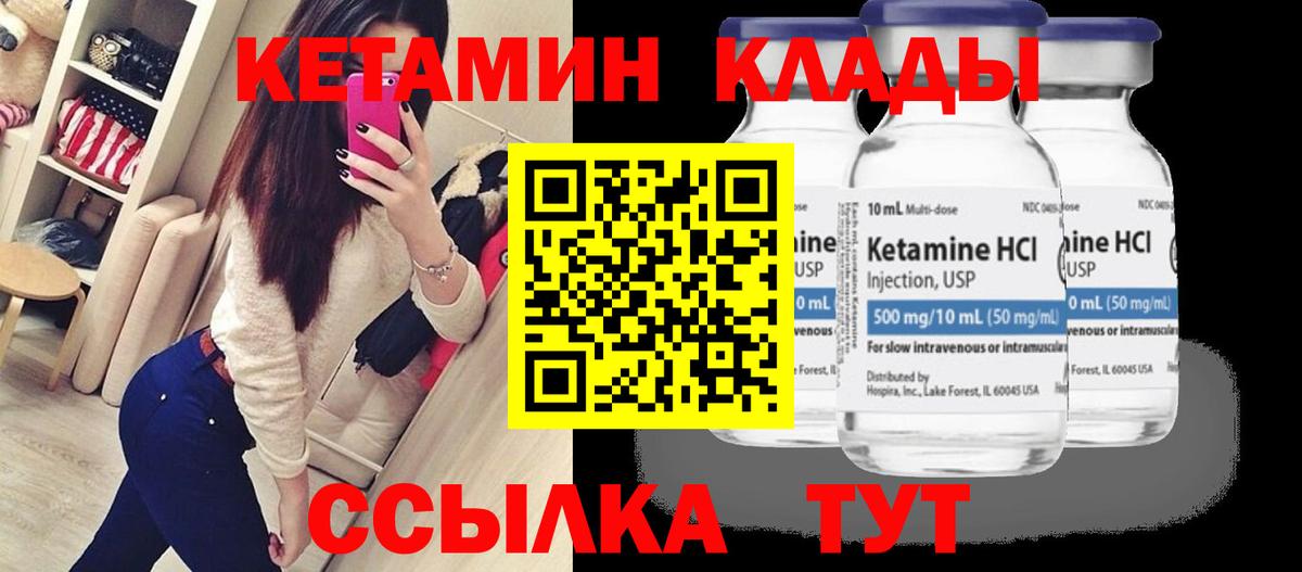 Кетамин VHQ  Вход с VPN  Кетамин VHQ  KRAKEN как войти  Волгодонск 