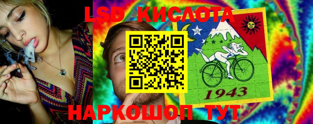 Лсд 25 экстази кислота Волгодонск