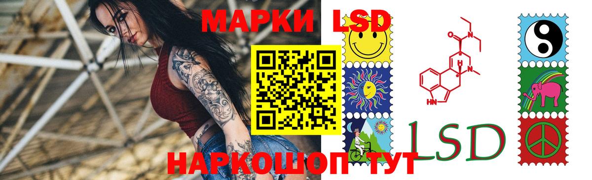 Лсд 25 экстази ecstasy  ЛСД экстази ecstasy  Волгодонск  Вход с VPN 