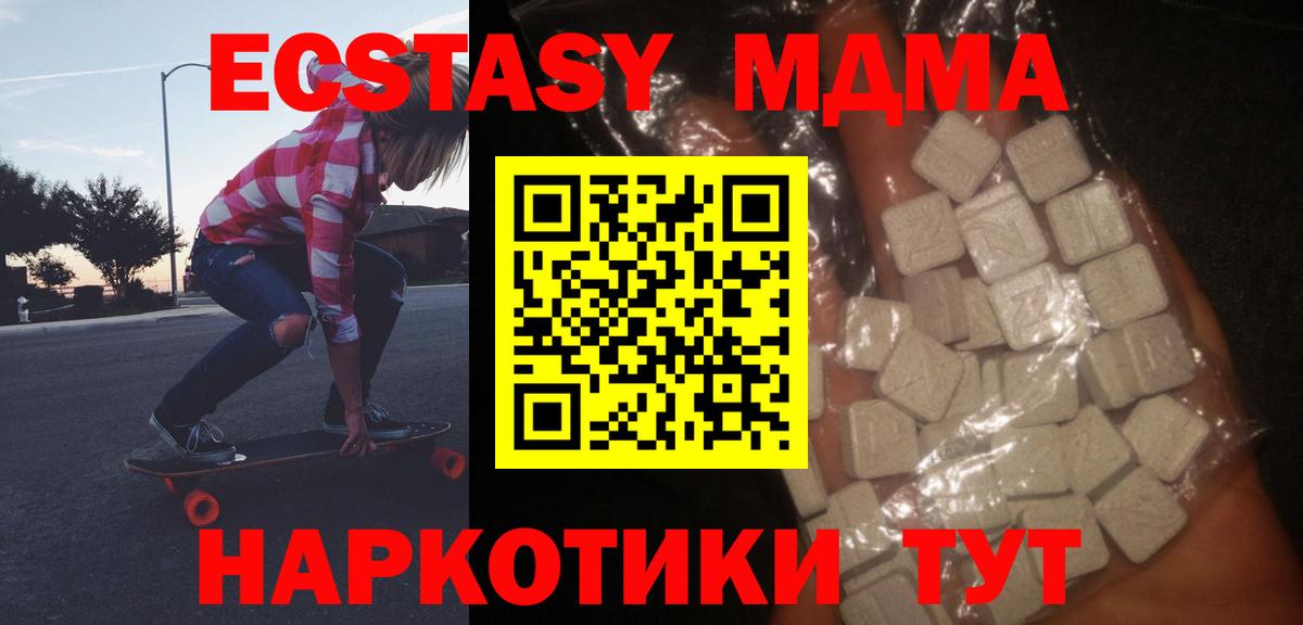 Волгодонск  MDMA Molly  Вход с VPN  MDMA молли 