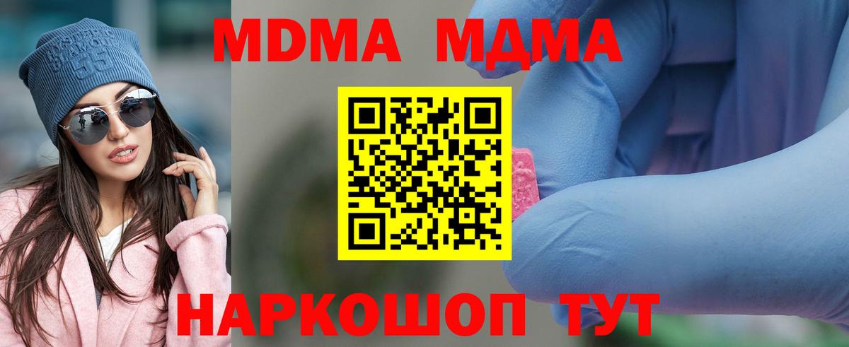 MDMA Molly Волгодонск