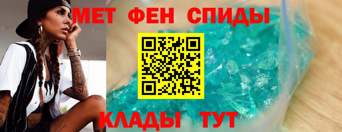 Первитин пудра Волгодонск