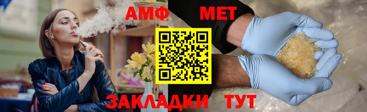 МЕТАМФЕТАМИН Декстрометамфетамин 99.9%  Вход с VPN  МЕТАМФЕТАМИН Декстрометамфетамин 99.9%  Волгодонск 