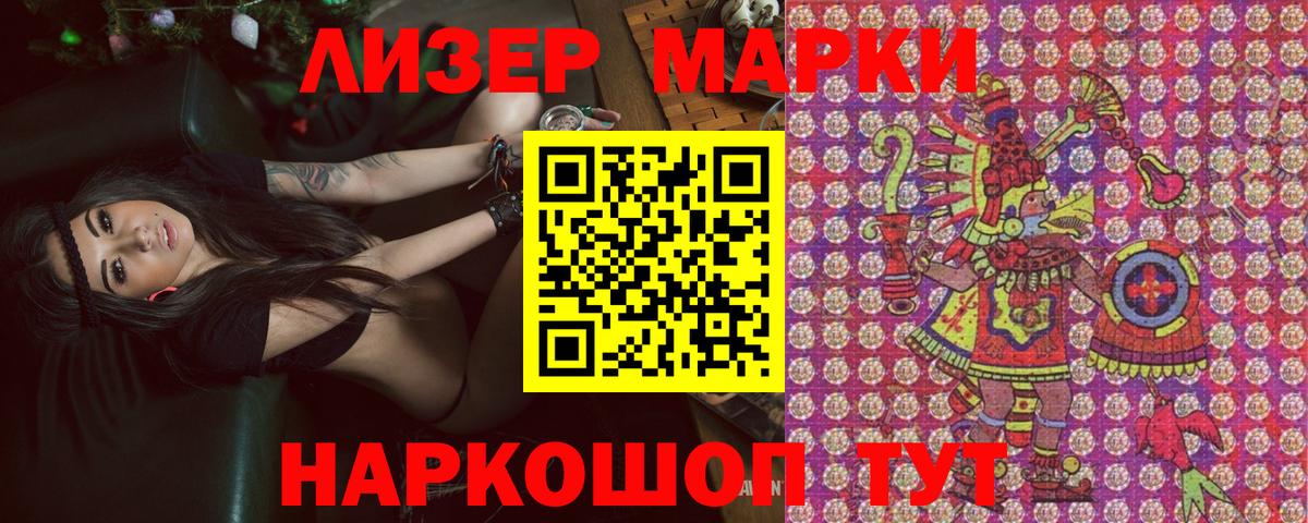 Марки NBOMe 1500мкг Волгодонск