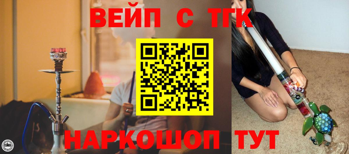 Волгодонск  ТГК THC oil  Дистиллят ТГК концентрат  Вход с VPN 