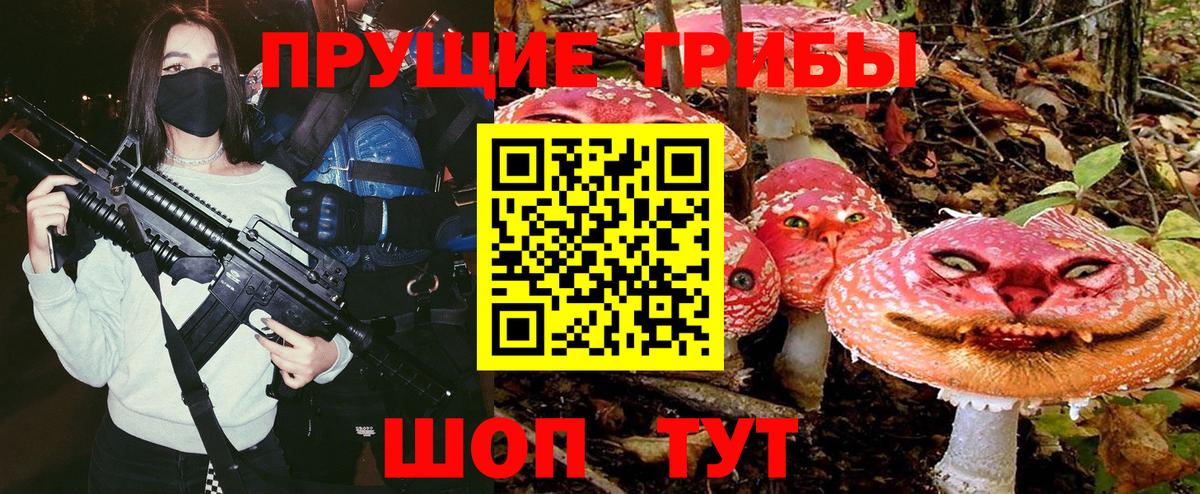 Псилоцибиновые грибы Magic Shrooms  Вход с VPN  Волгодонск 