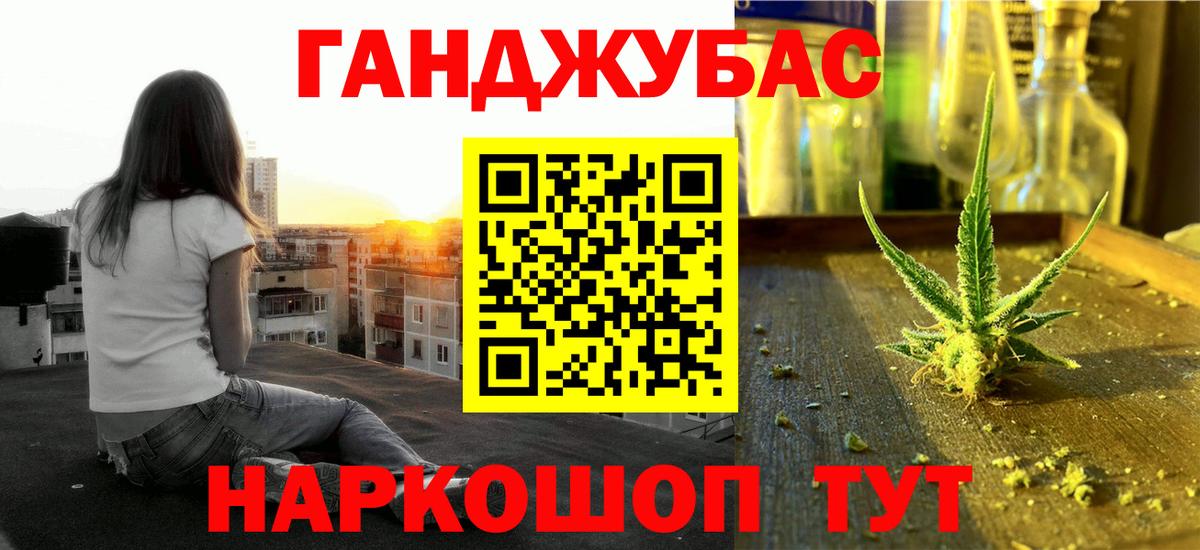 Каннабис VHQ  Каннабис AK-47  Вход с VPN  Волгодонск 